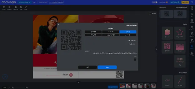 ساخت qr code برای کاتالوگ